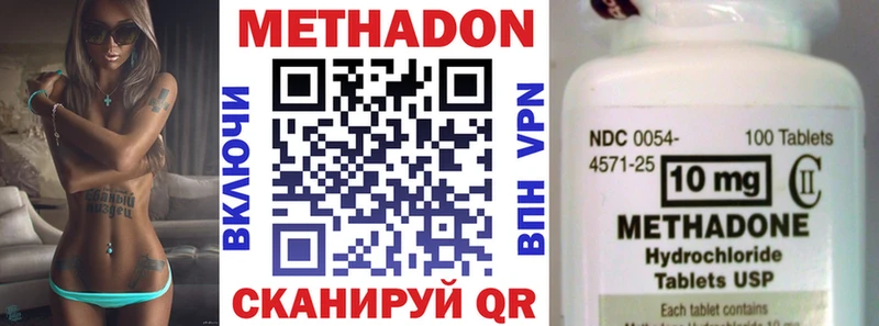 МЕТАДОН мёд купить наркотики цена Никольское