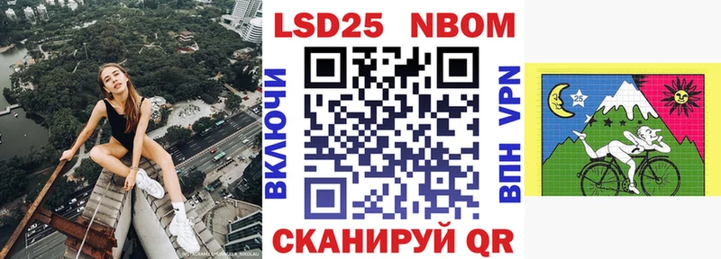 Марки NBOMe 1,8мг  Никольское 